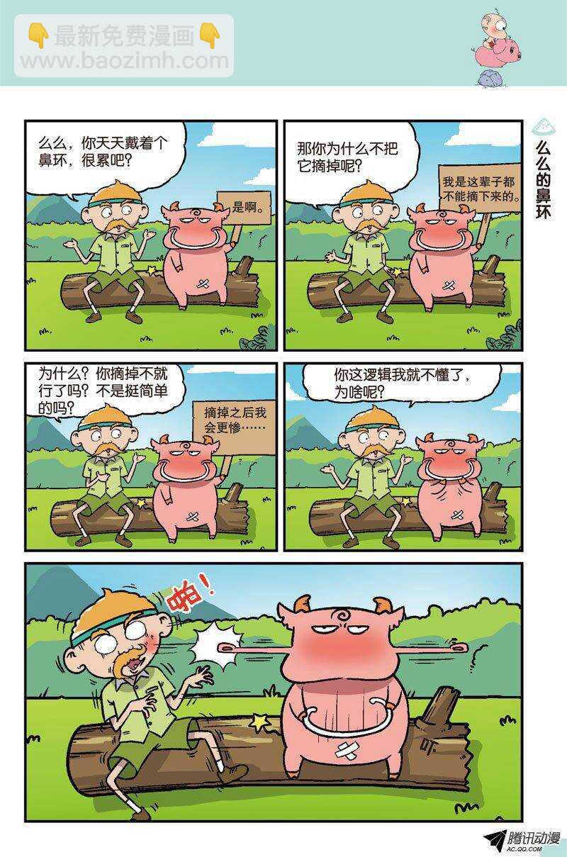 第25回-第35话