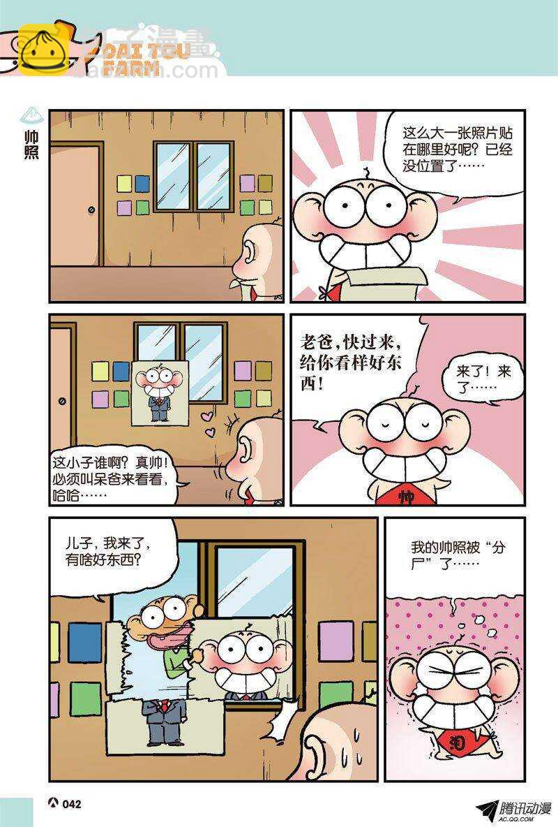 第25回-第35话