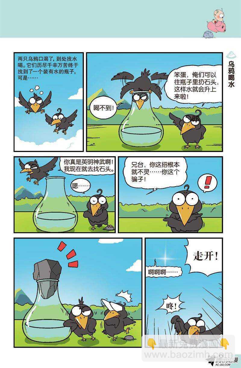 第25回-第35话