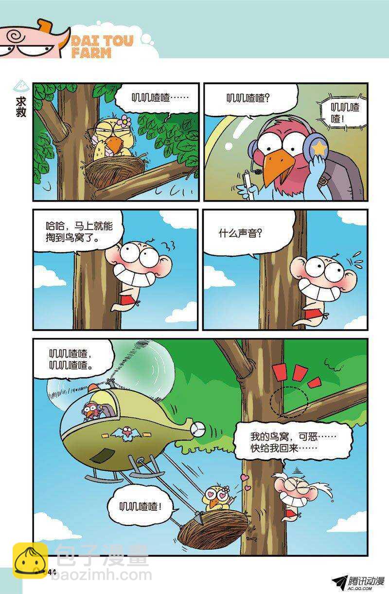 第25回-第35话
