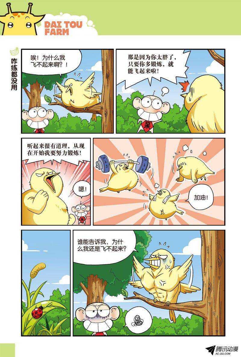 第27回-第37话