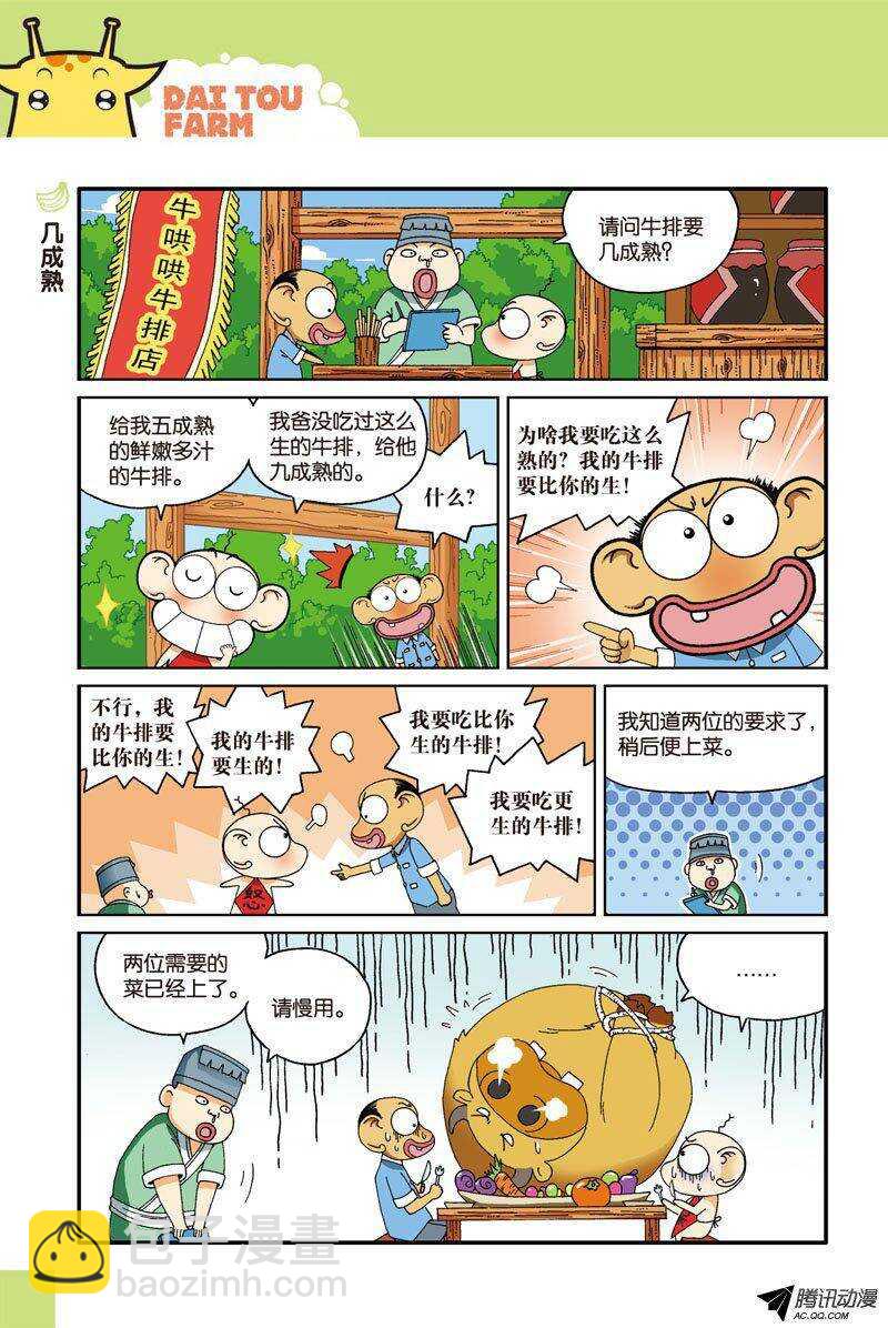 第27回-第37话