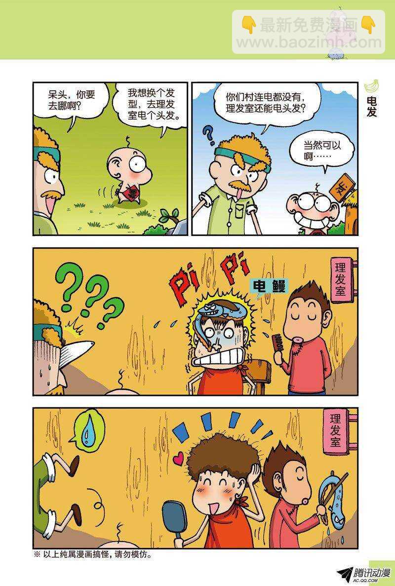 第27回-第37话