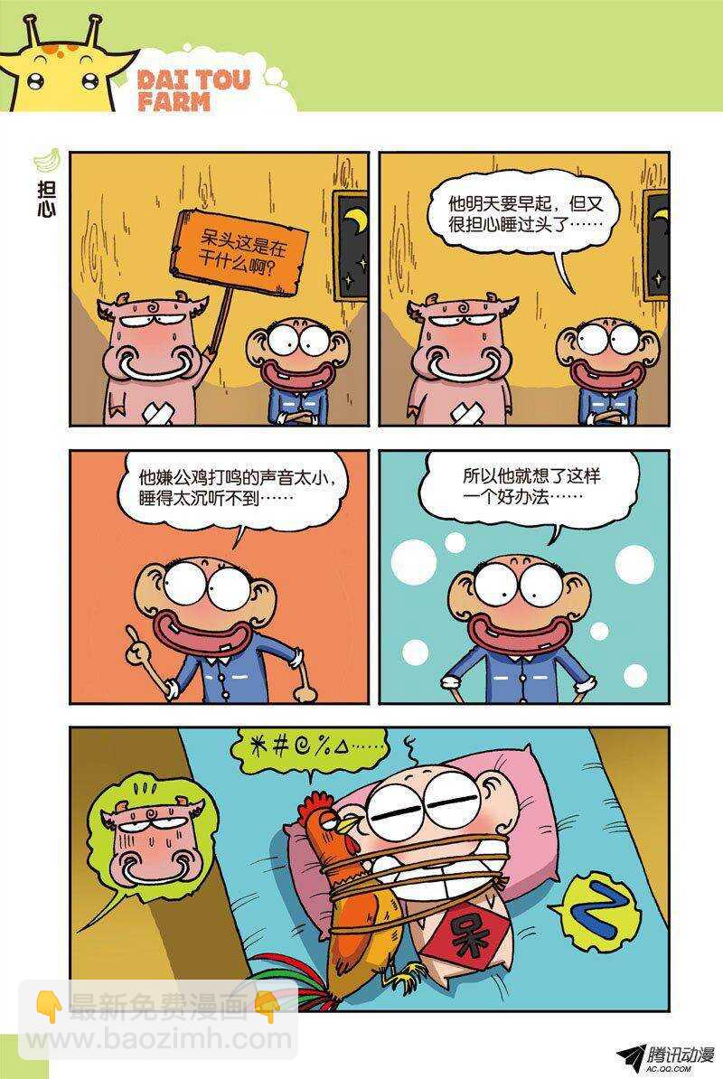 第27回-第37话