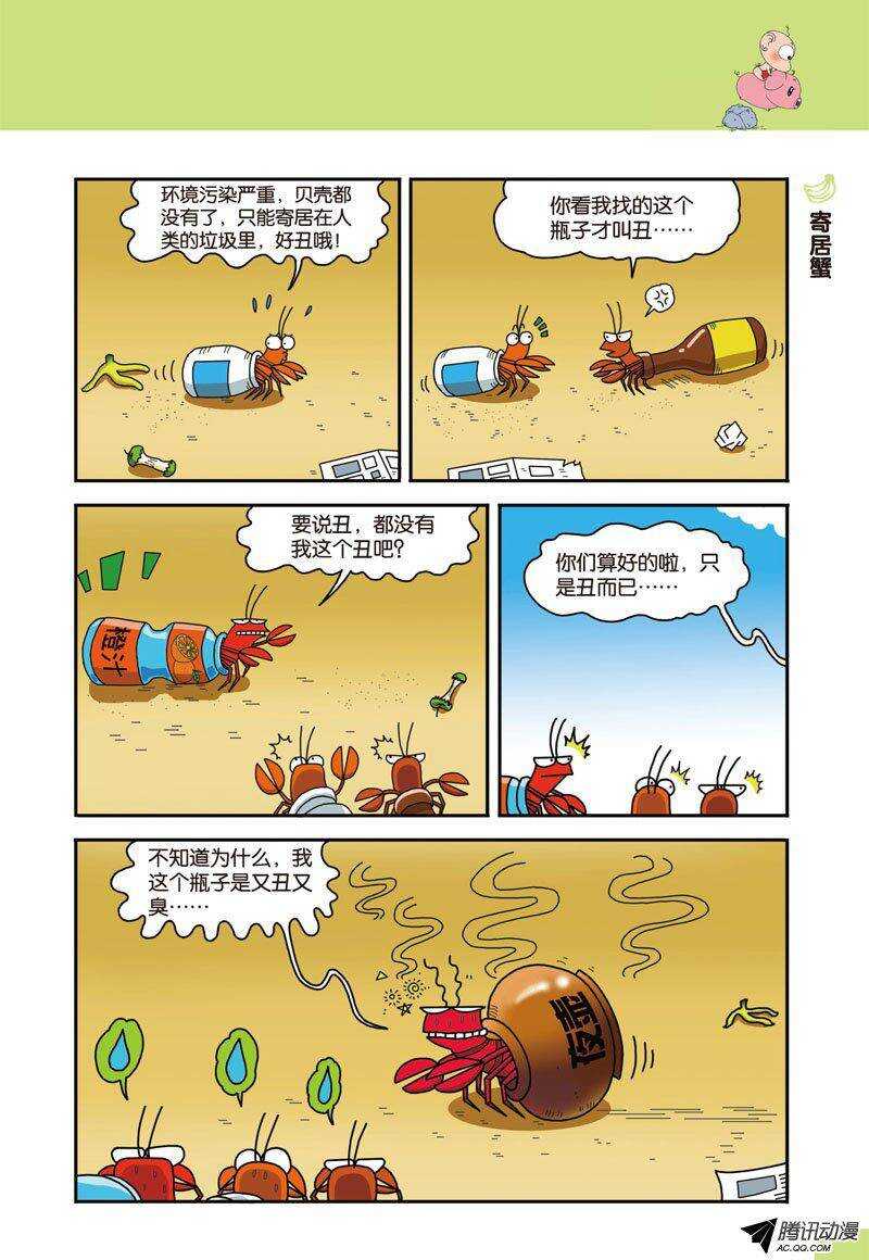 第27回-第37话