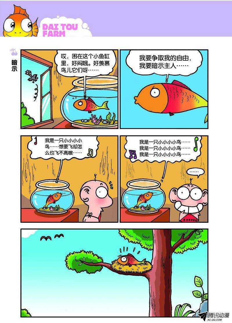 第29回-第39话