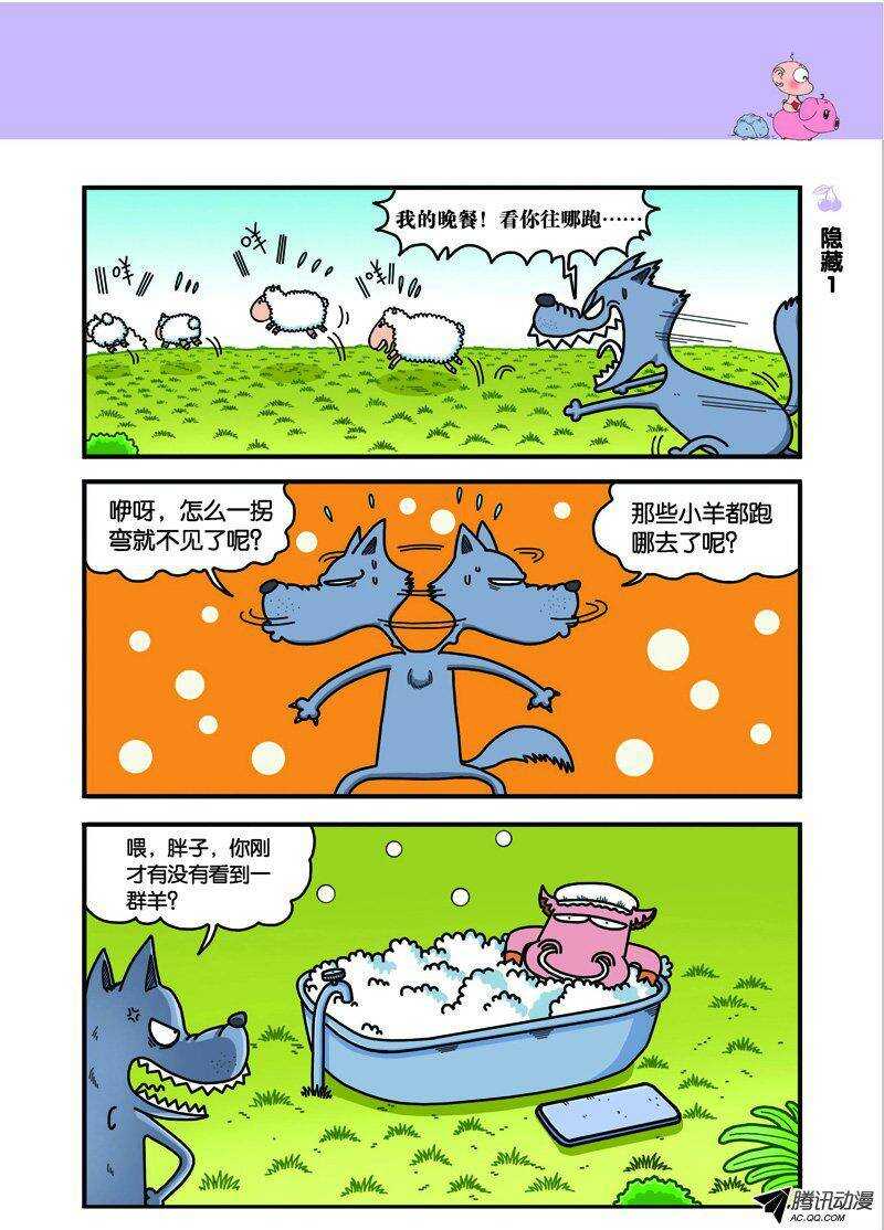 第29回-第39话
