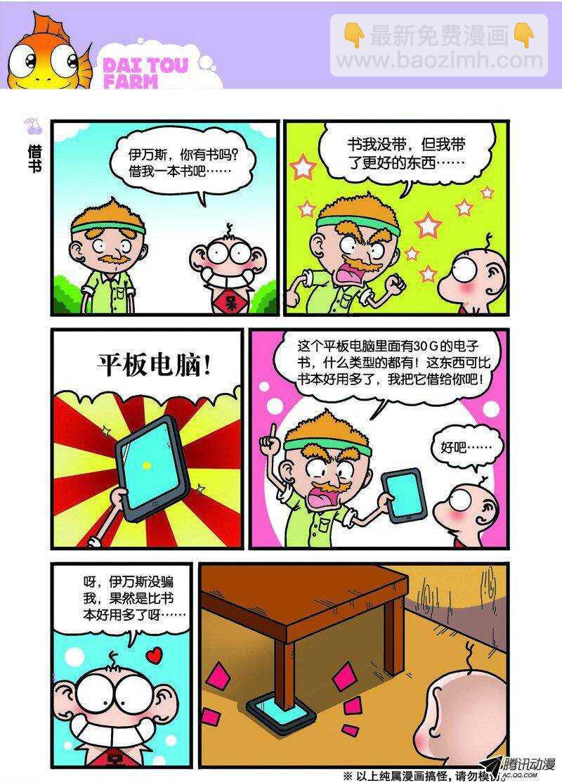 第29回-第39话