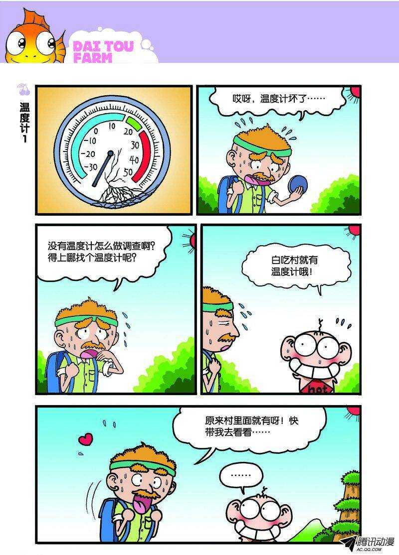 第29回-第39话