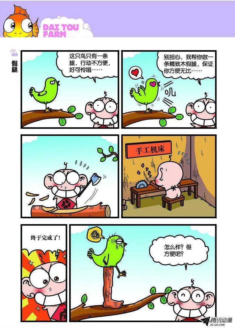 第29回-第39话