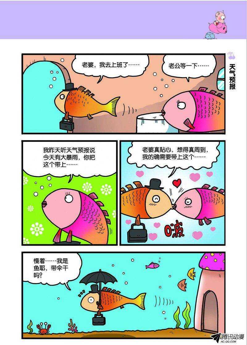第29回-第39话