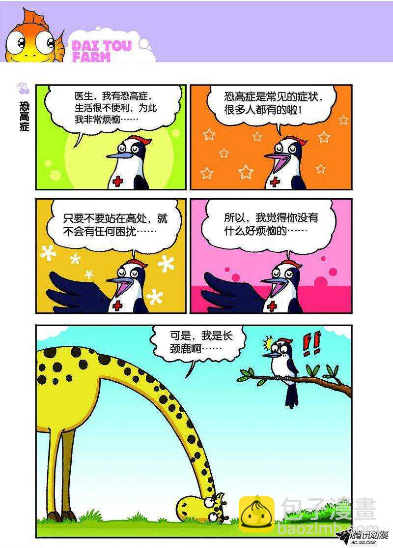 第29回-第39话