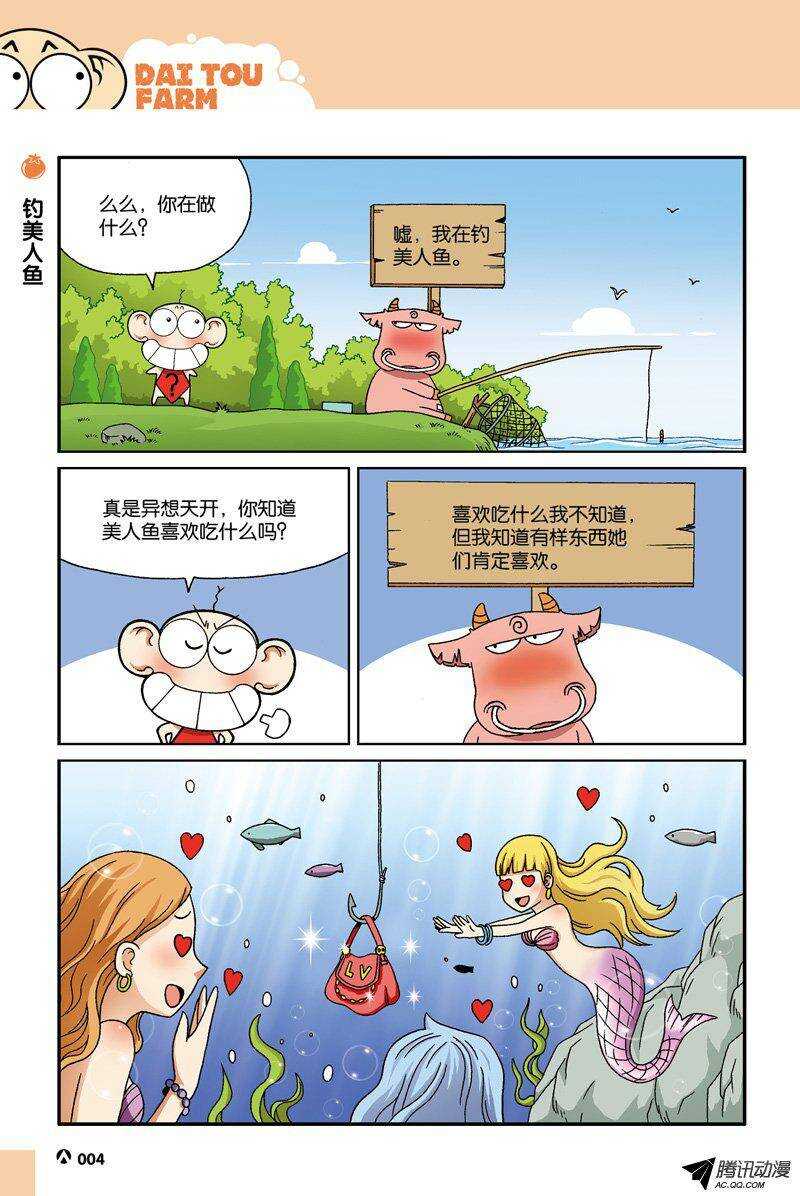 第31回-第41话