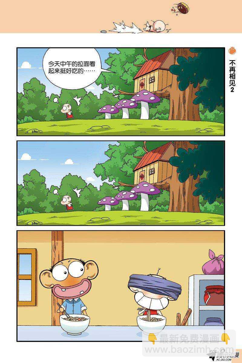 第31回-第41话