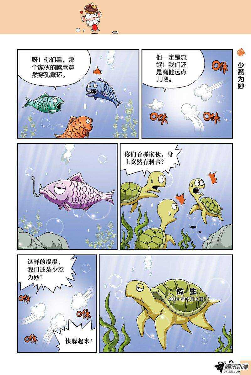 第31回-第41话