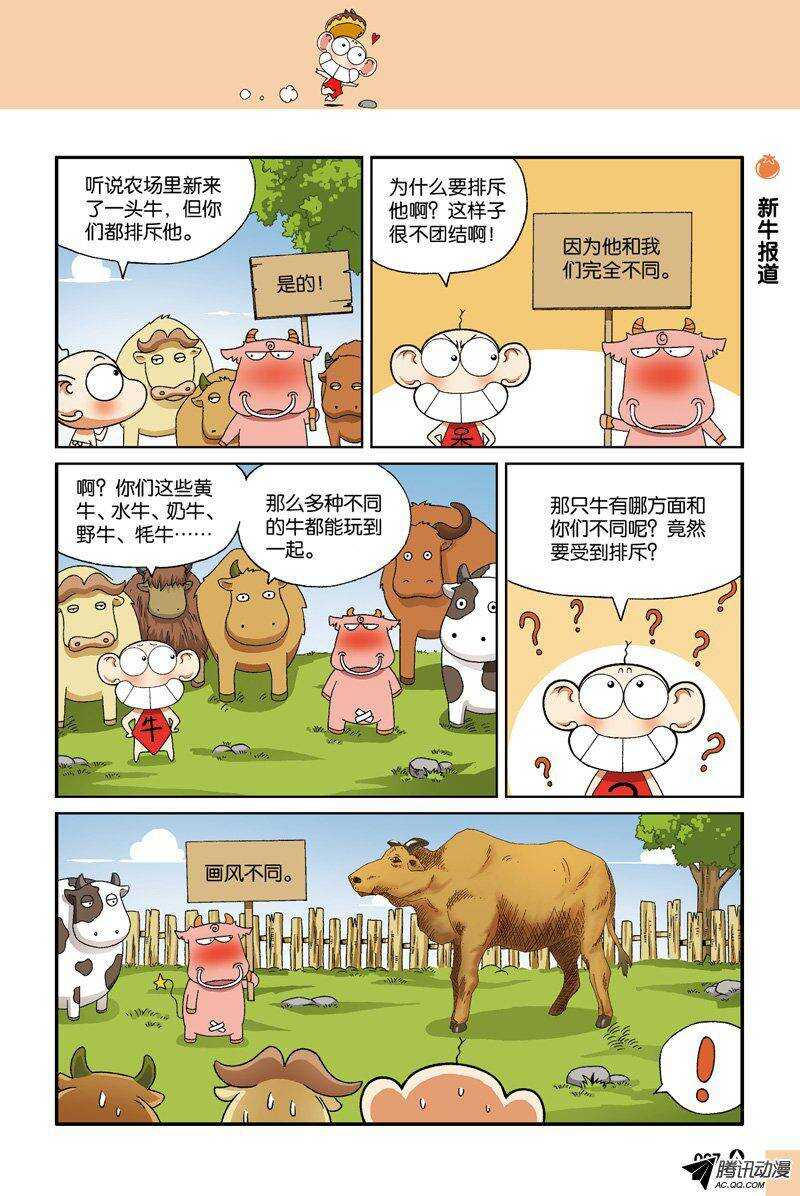 第31回-第41话