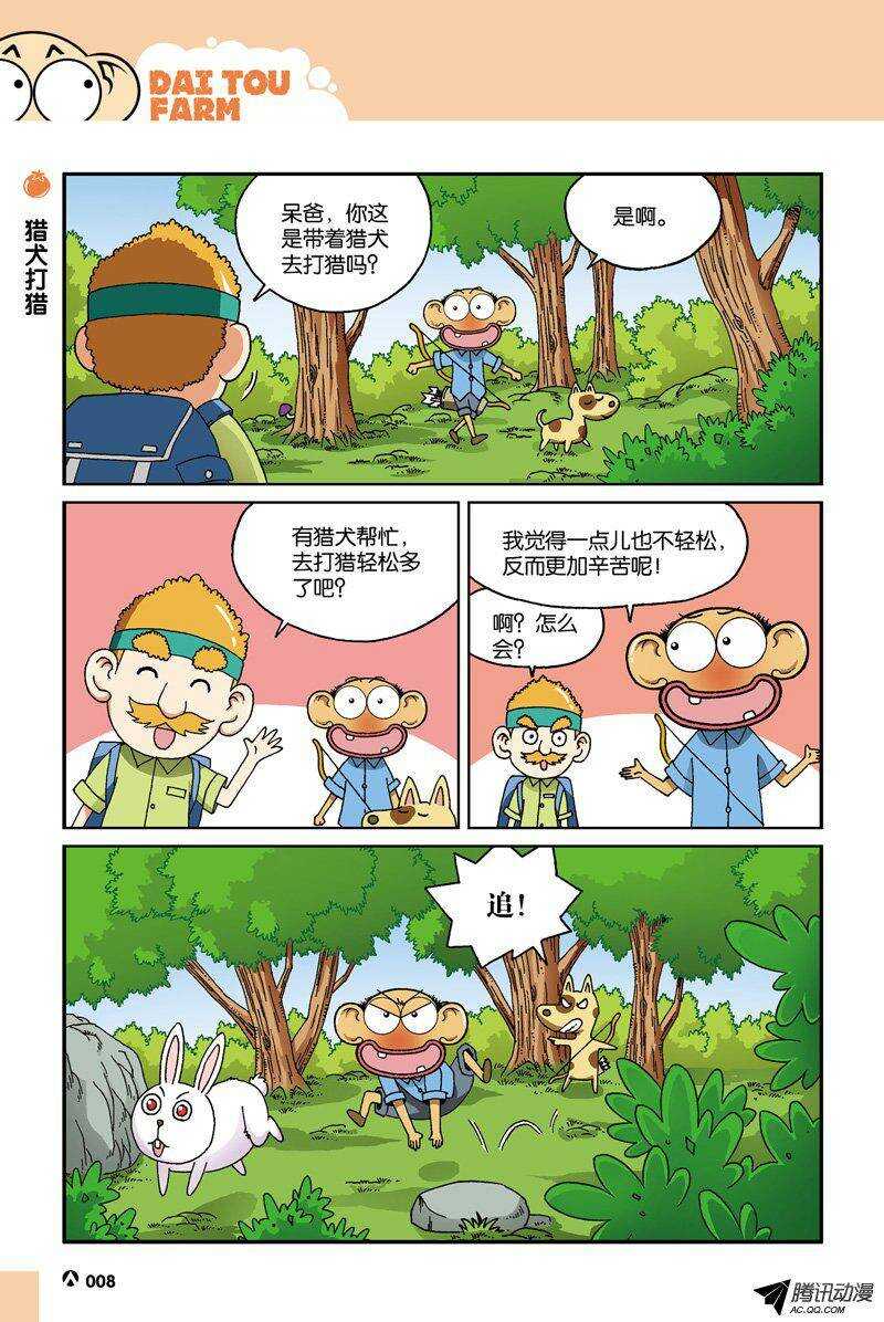 第31回-第41话