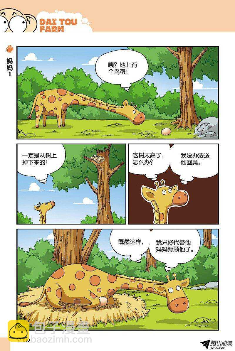第31回-第41话