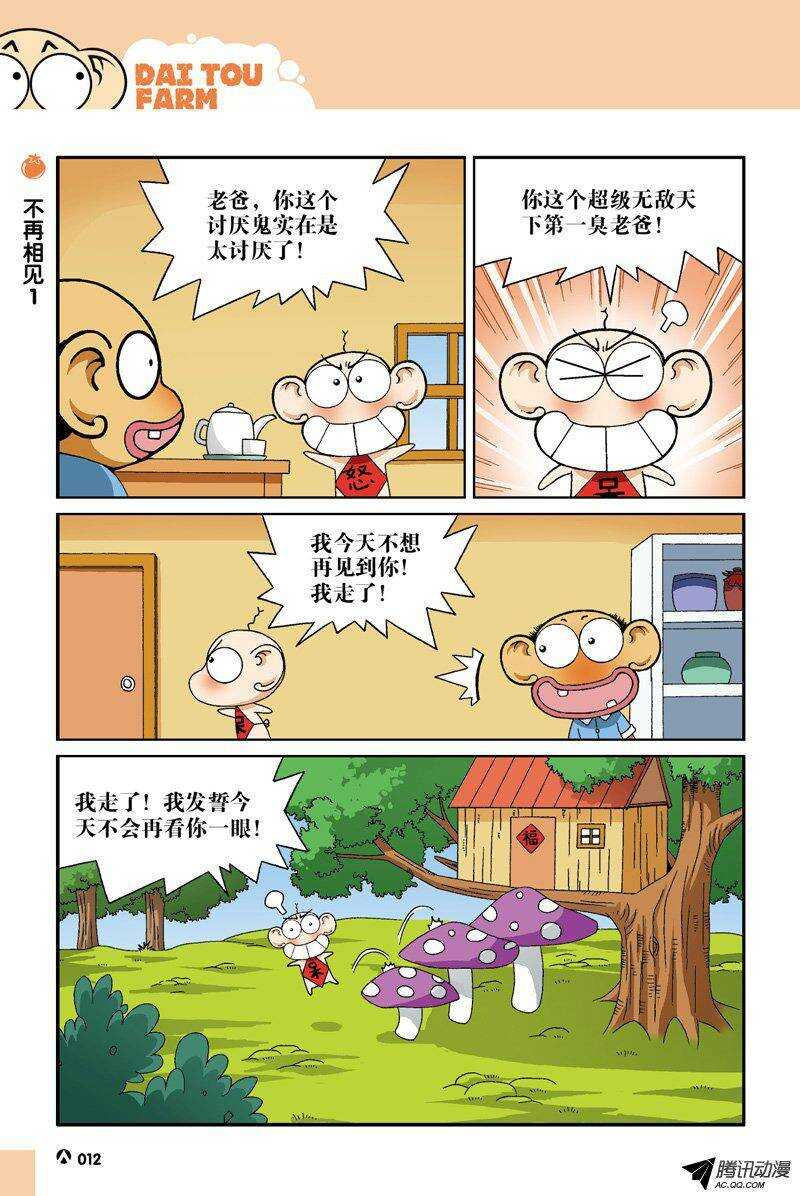 第31回-第41话