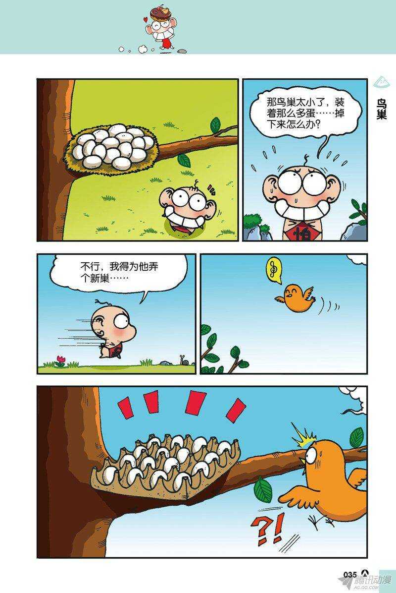第33回-第43话