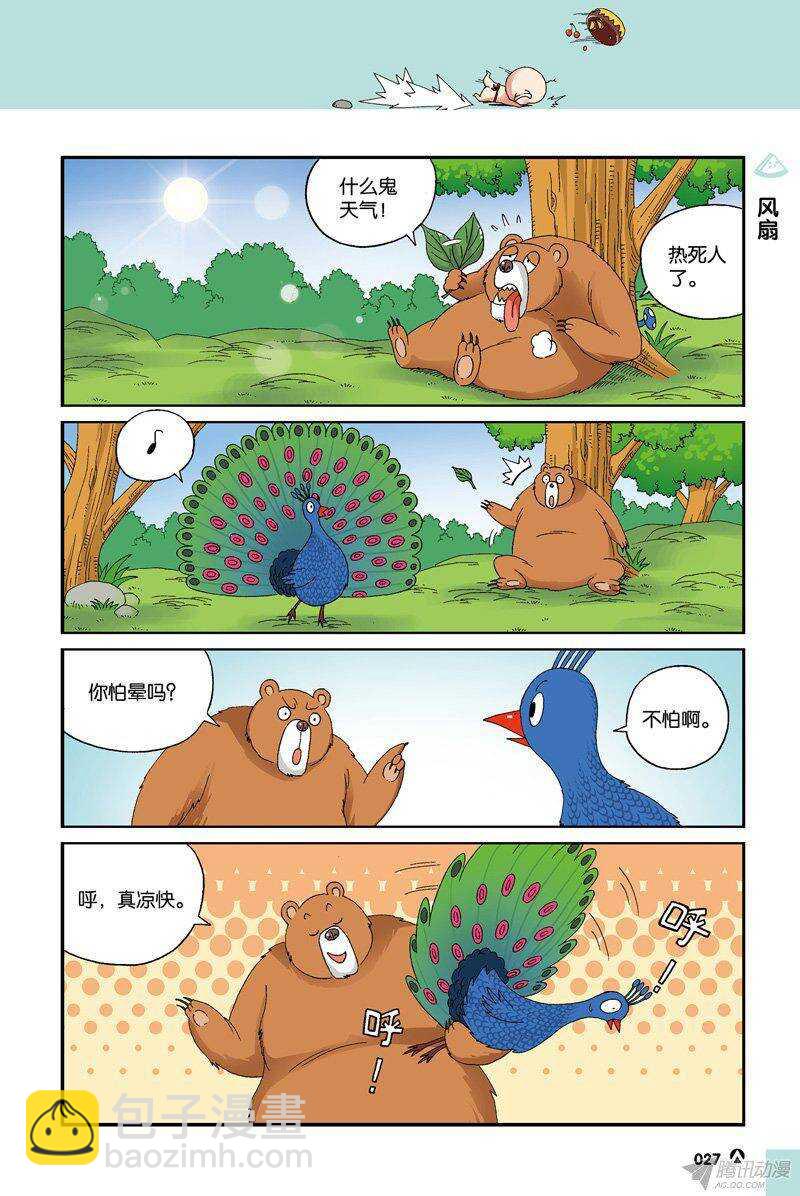 第33回-第43话