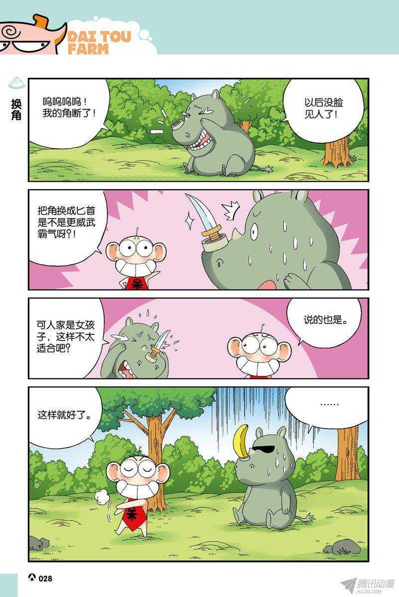 第33回-第43话