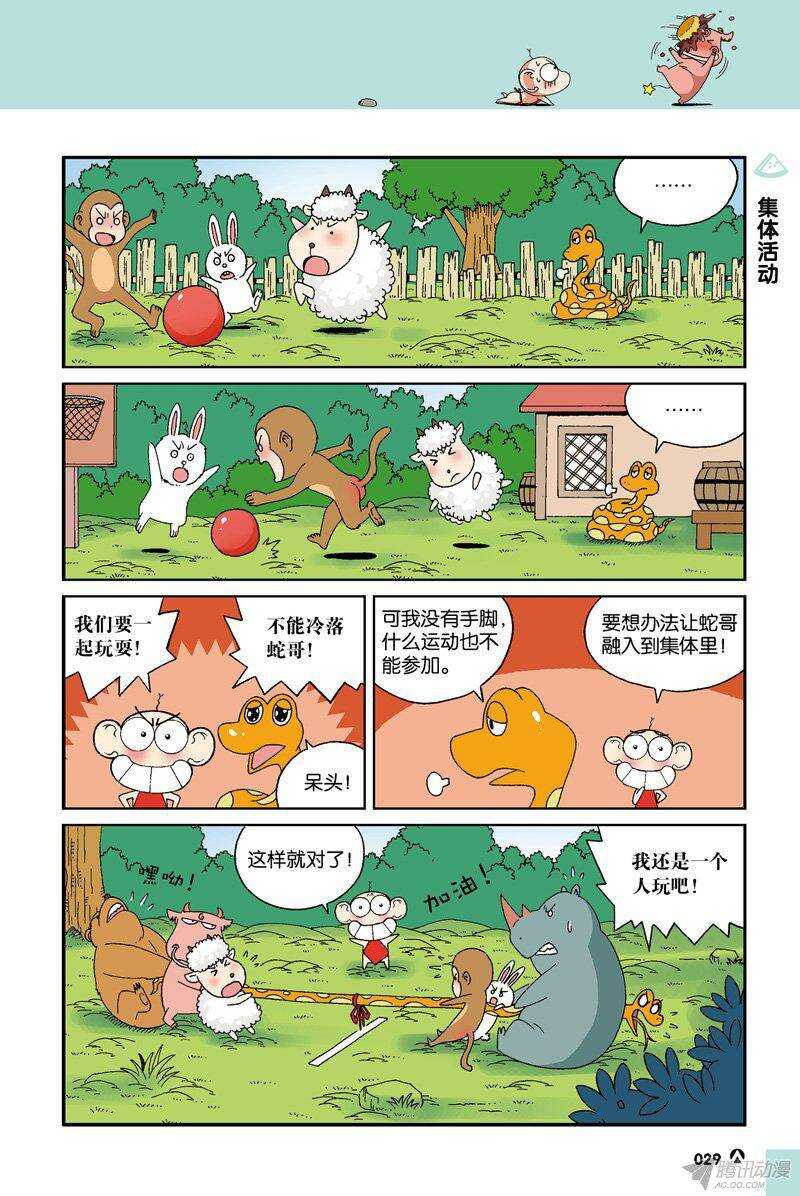 第33回-第43话