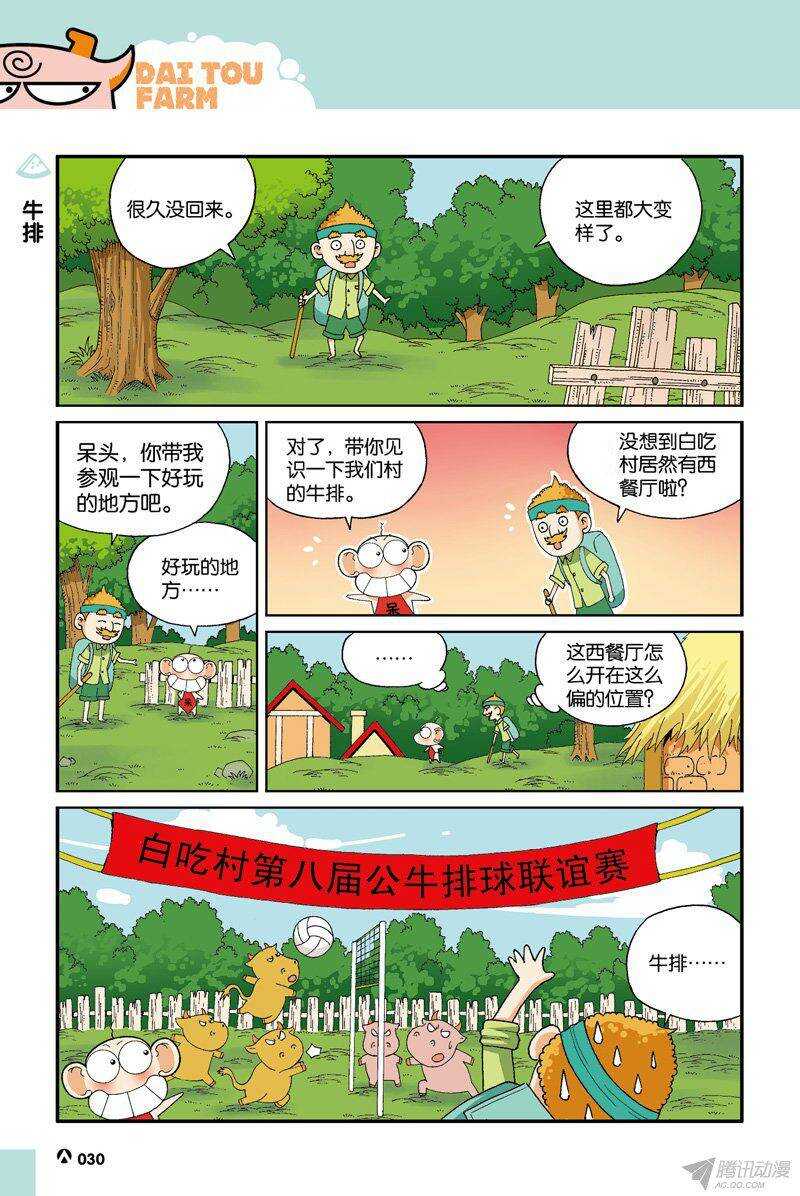第33回-第43话