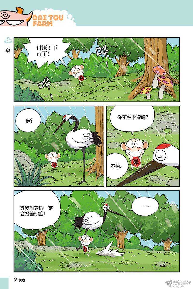 第33回-第43话