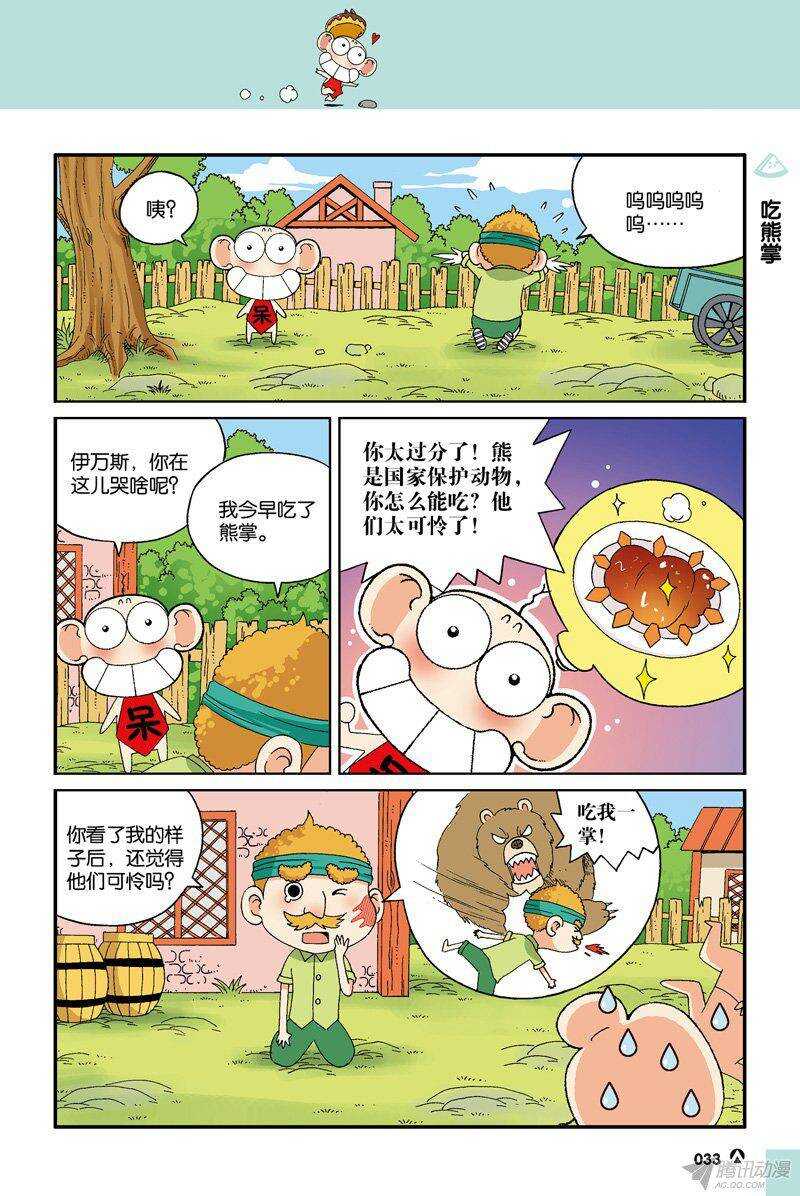 第33回-第43话