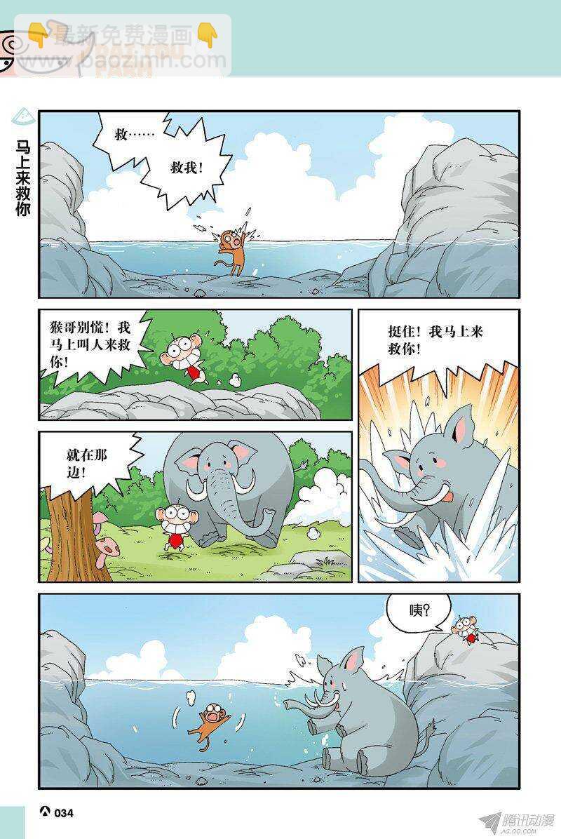 第33回-第43话