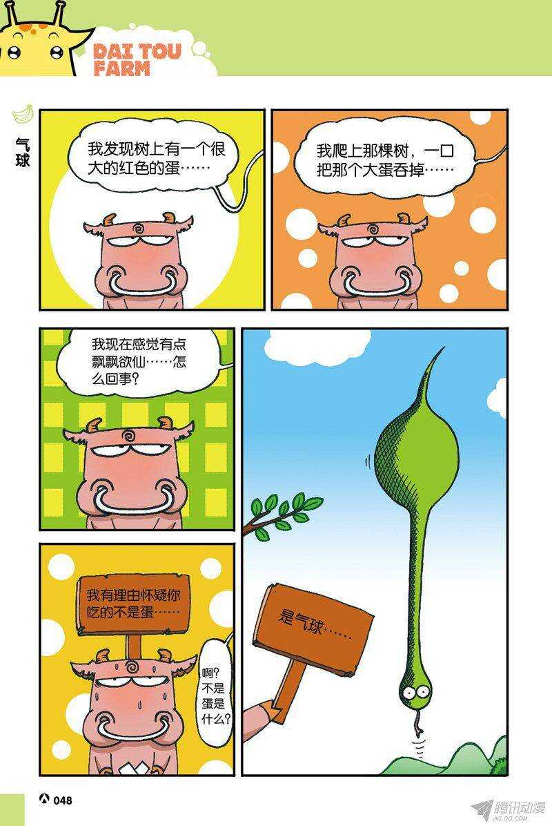 第35回-第45话