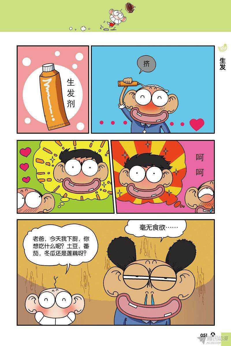 第35回-第45话