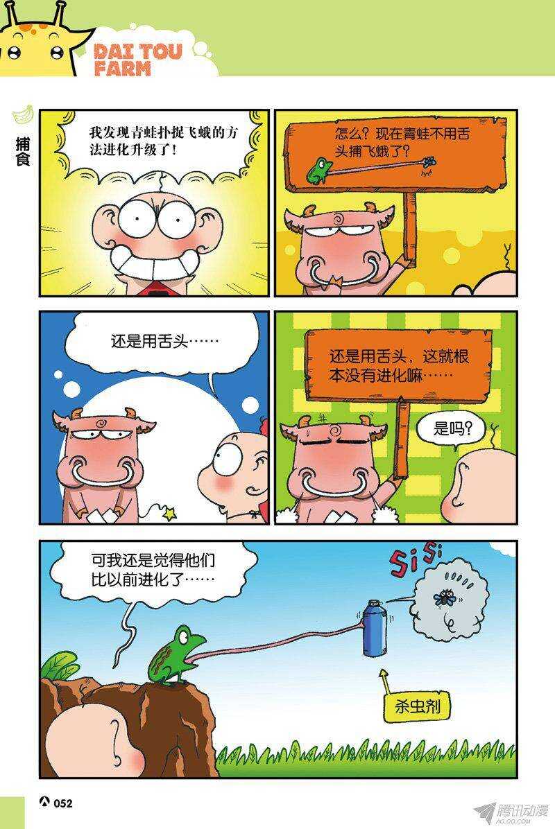 第35回-第45话