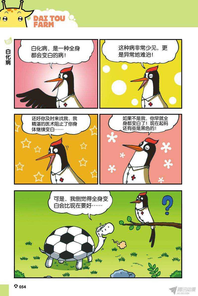 第35回-第45话