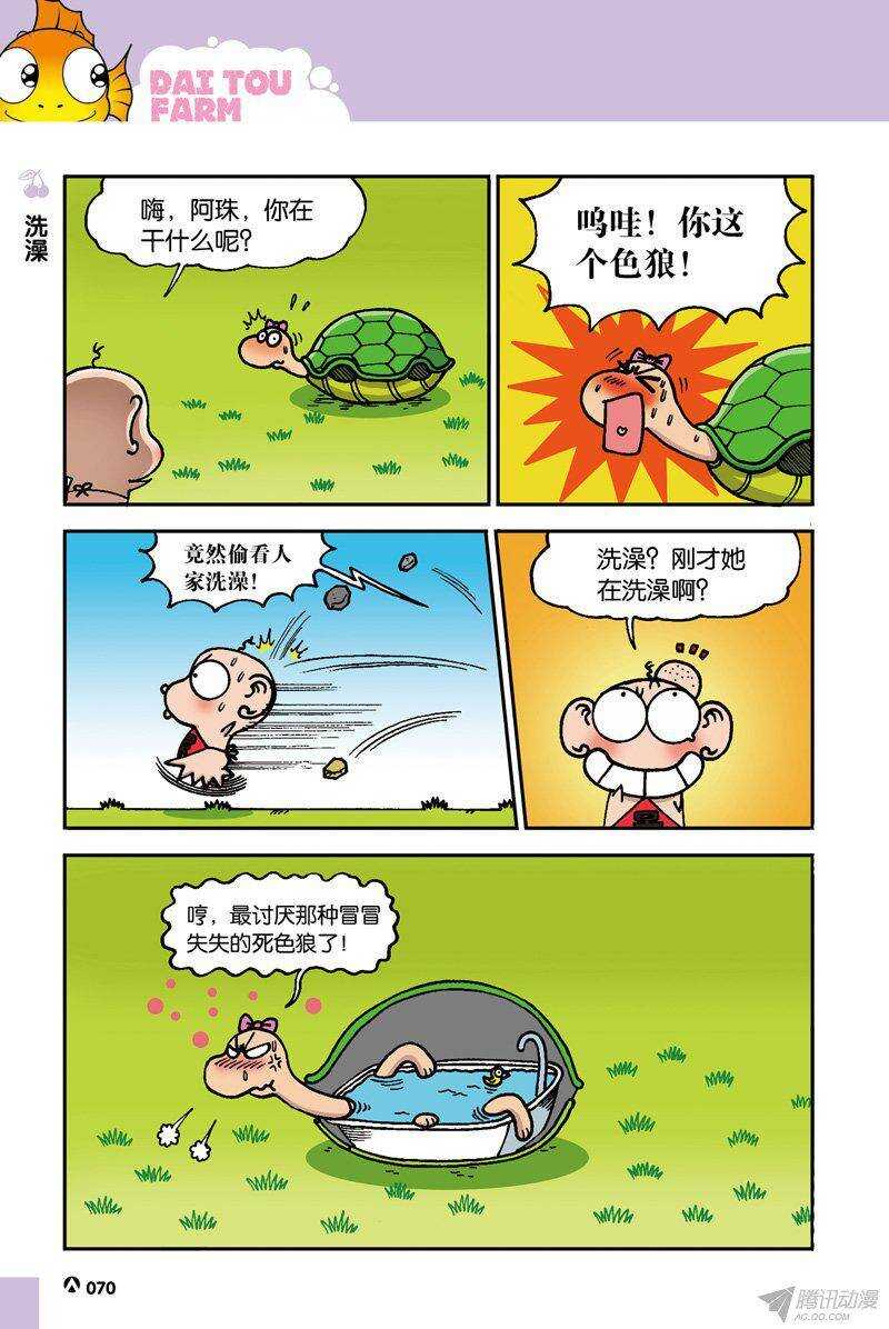 第37回-第47话
