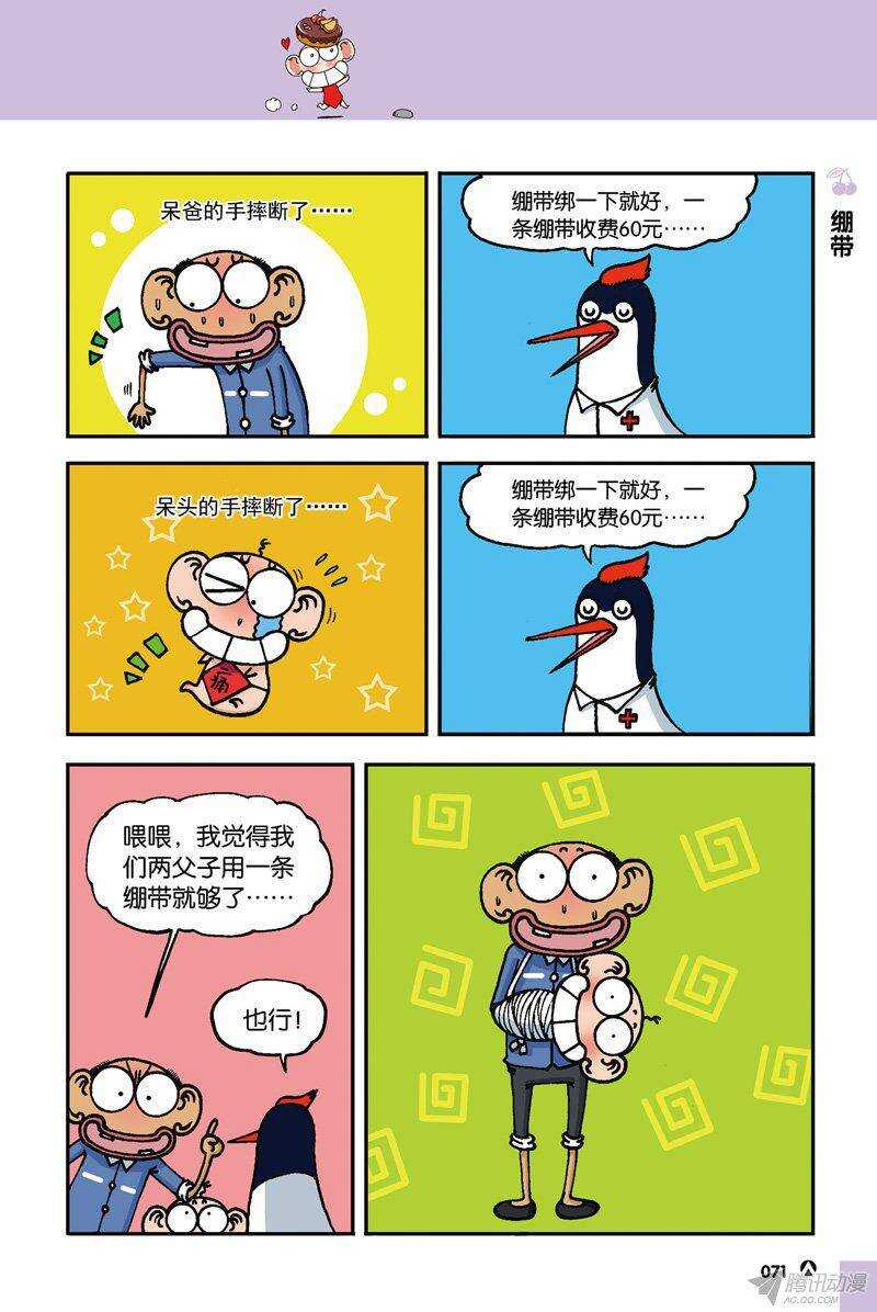 第37回-第47话