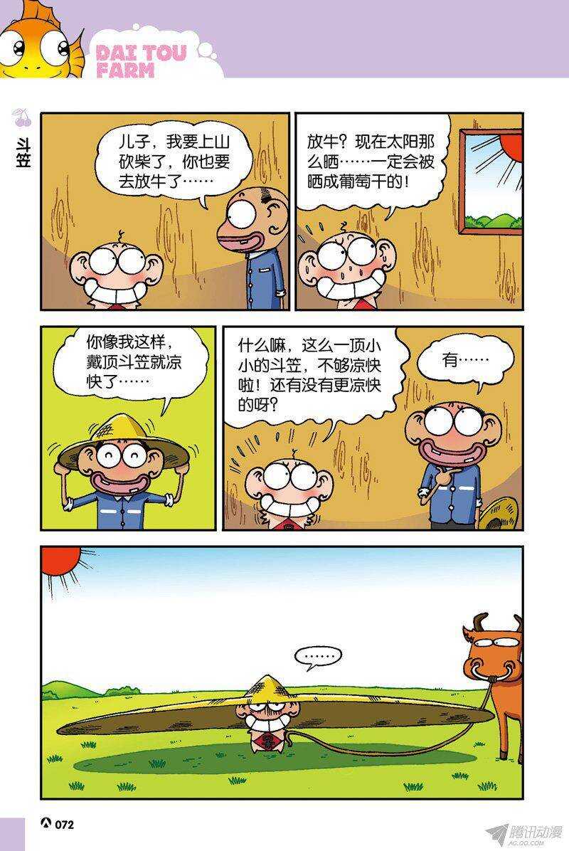 第37回-第47话