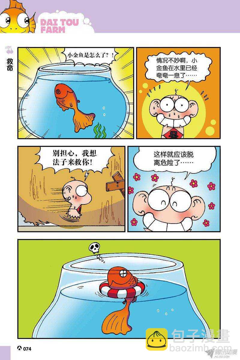 第37回-第47话