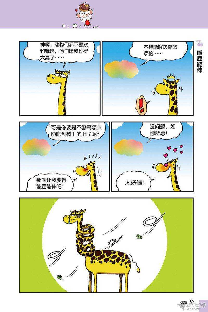第37回-第47话