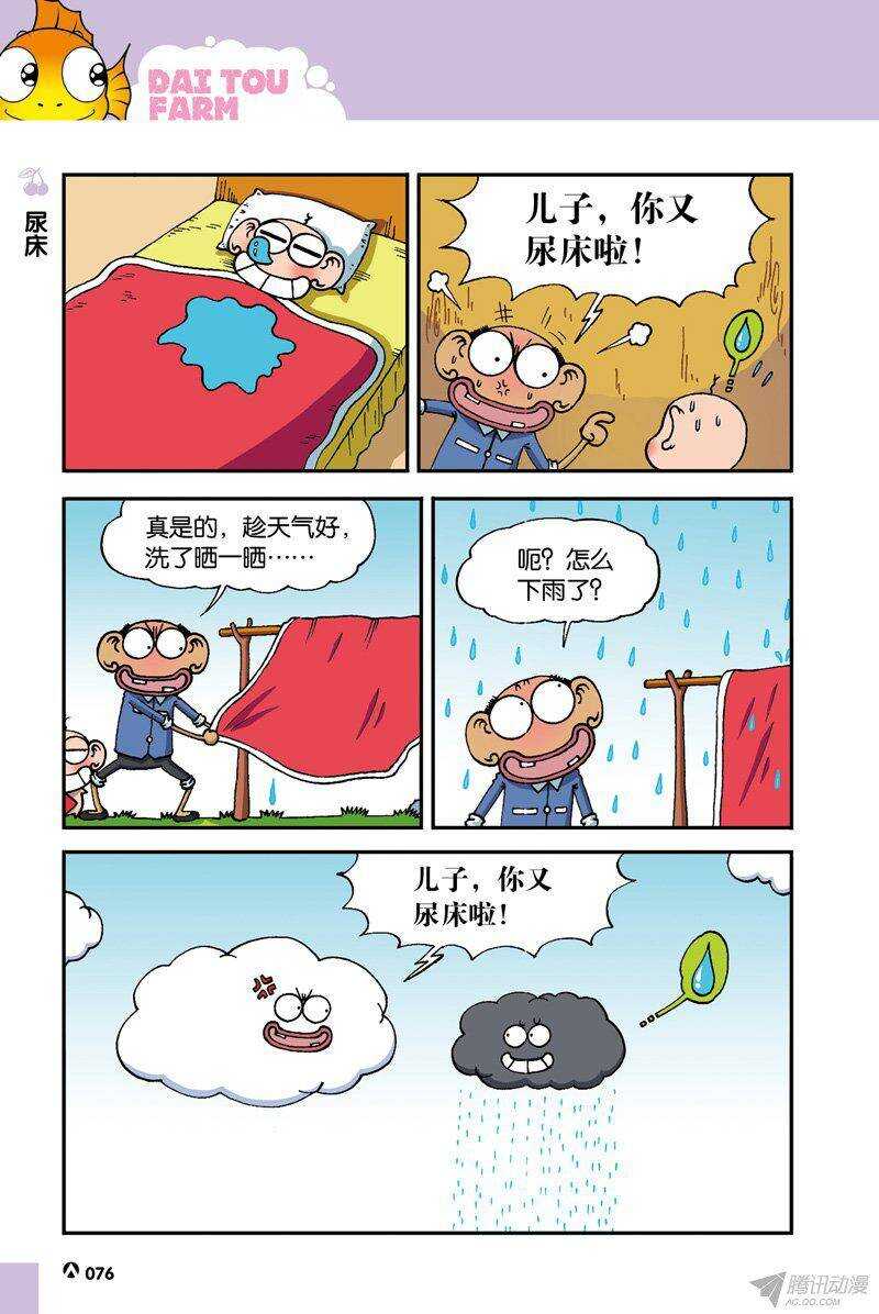 第37回-第47话