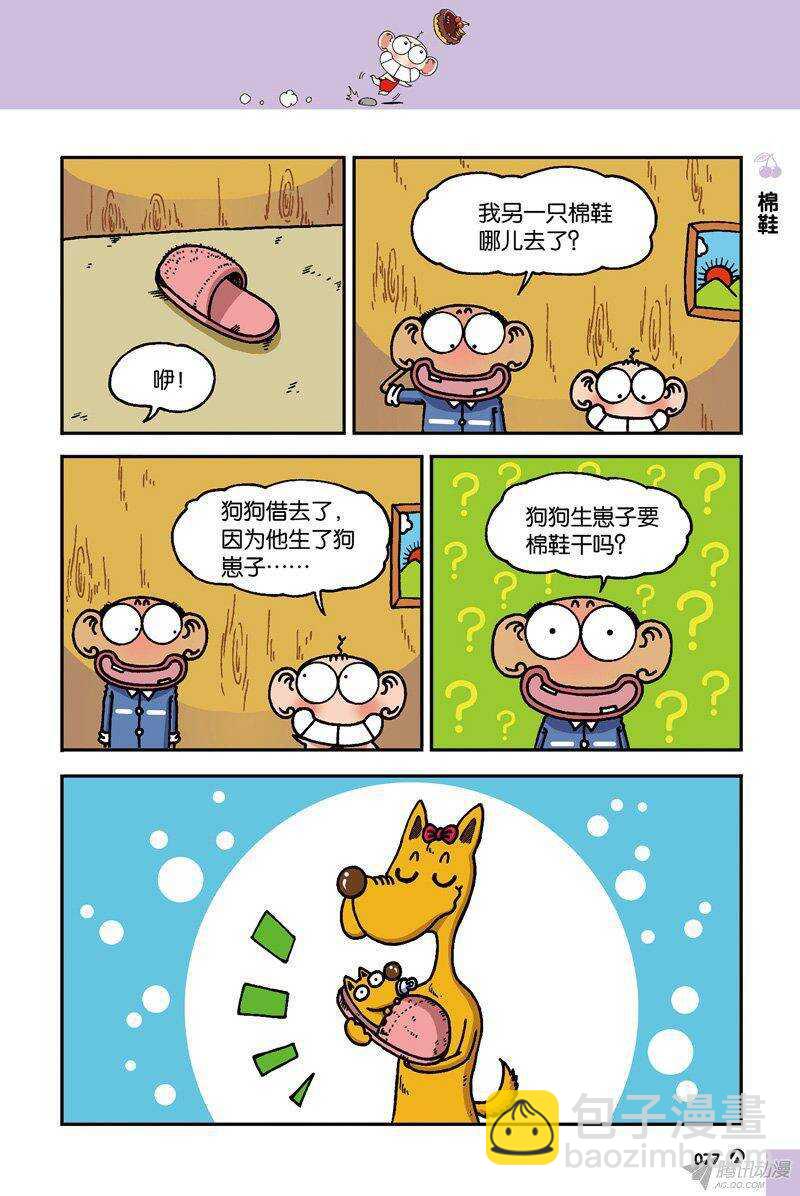 第37回-第47话