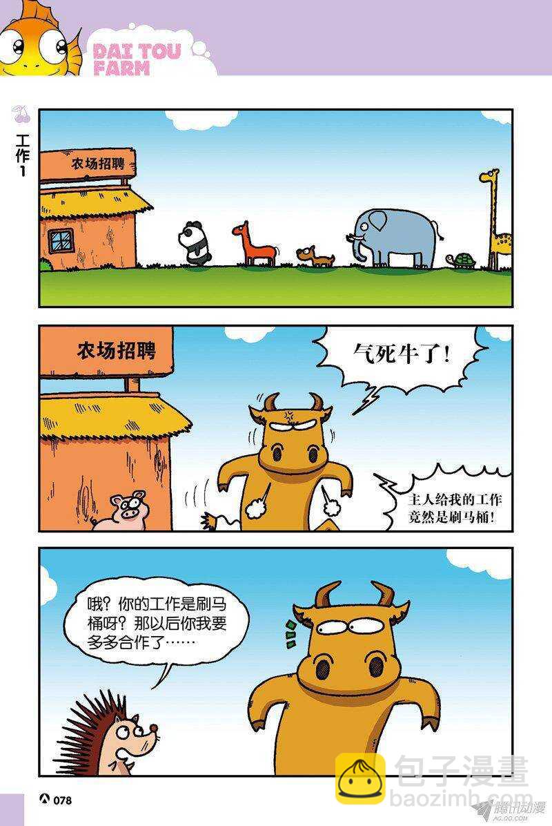 第37回-第47话