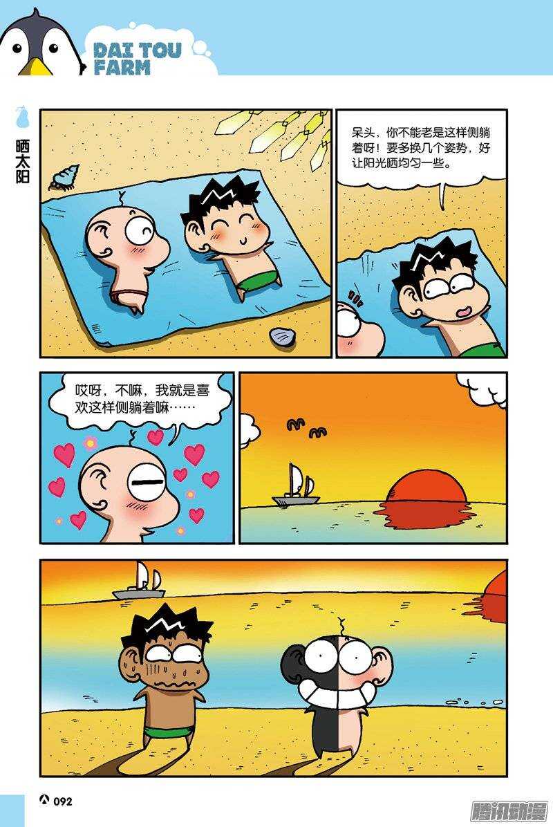 第39回-第49话