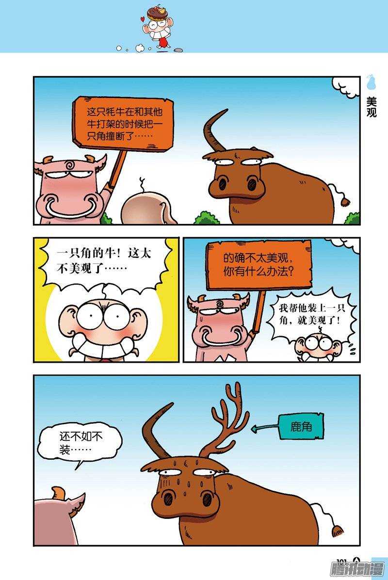 第39回-第49话