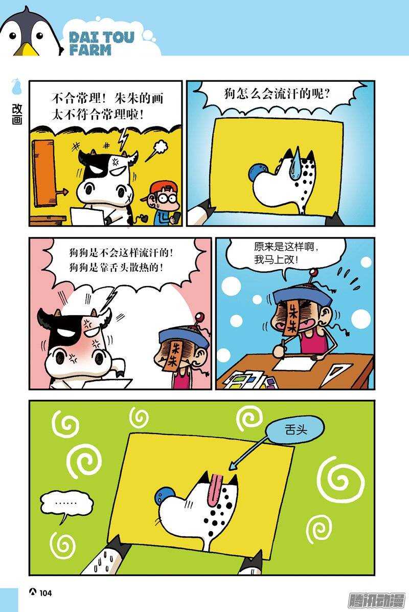 第39回-第49话