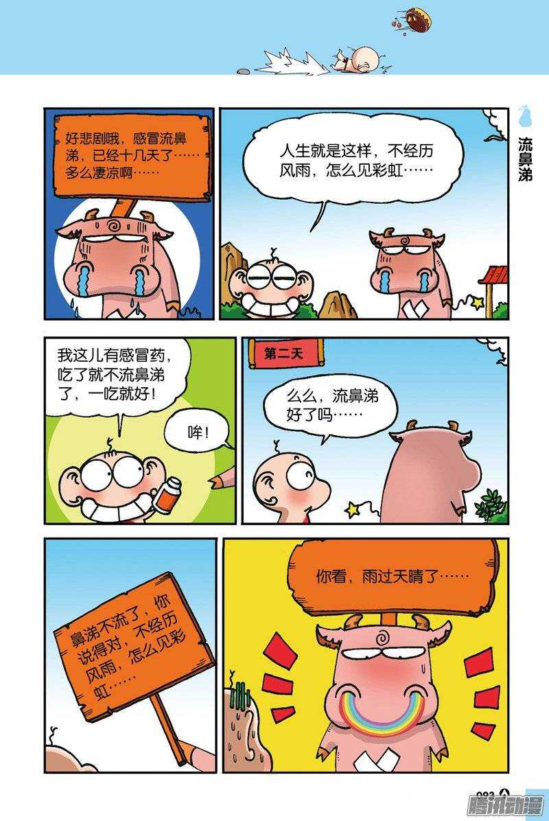 第39回-第49话