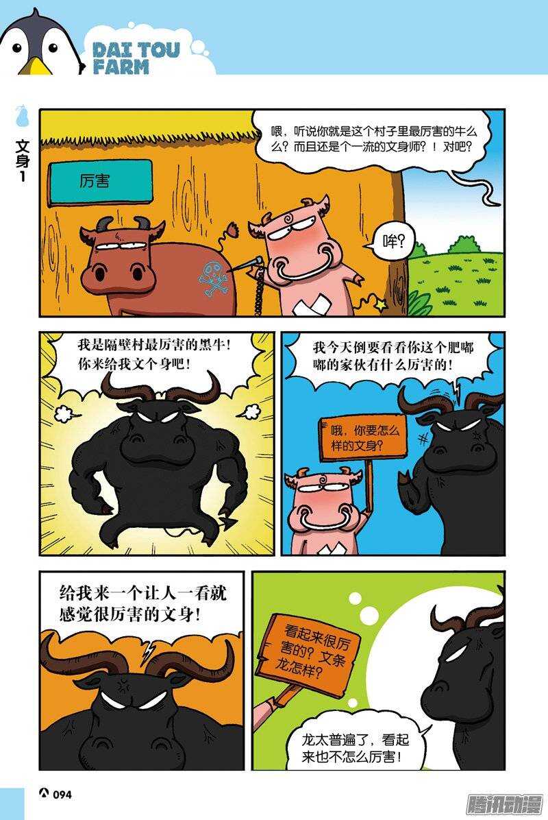 第39回-第49话