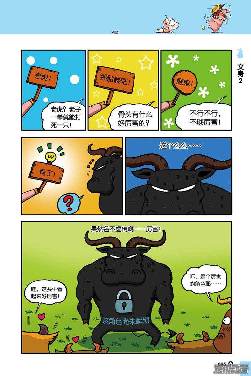 第39回-第49话