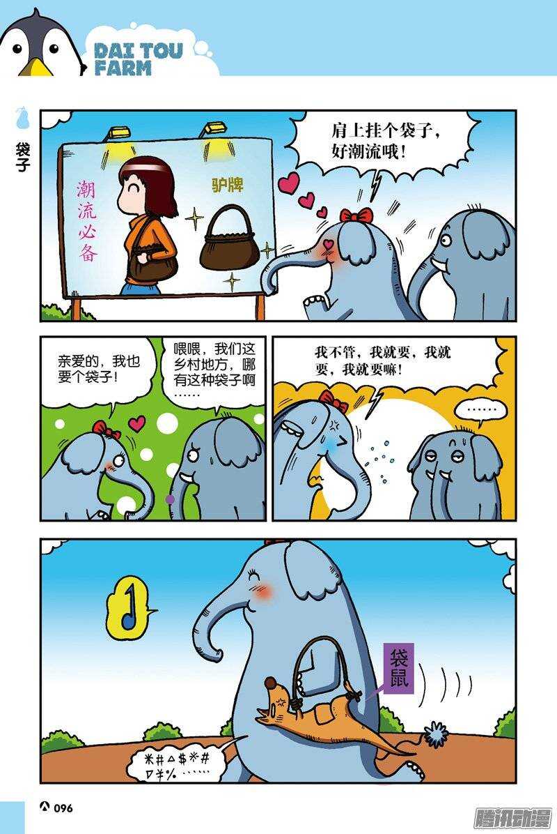 第39回-第49话